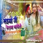 Saiya ji Dilwa Mangele Gamcha Bichayake 2.0 Hard Punch Bass Dance Mix By Dj Chintu AndaL